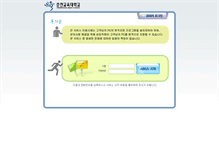 Tablet Screenshot of help.cnue.ac.kr